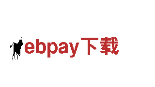 ebpay下载-一款引领时尚潮流的电动车